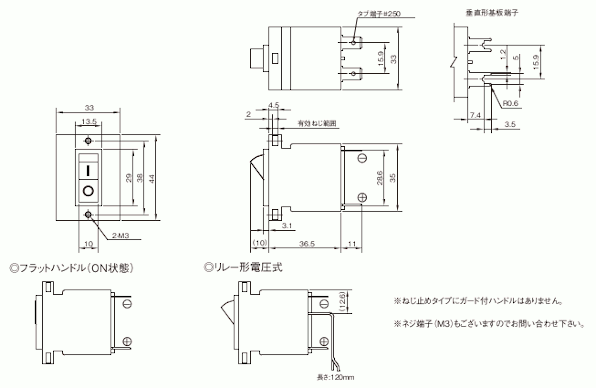 ねじ止めタイプ